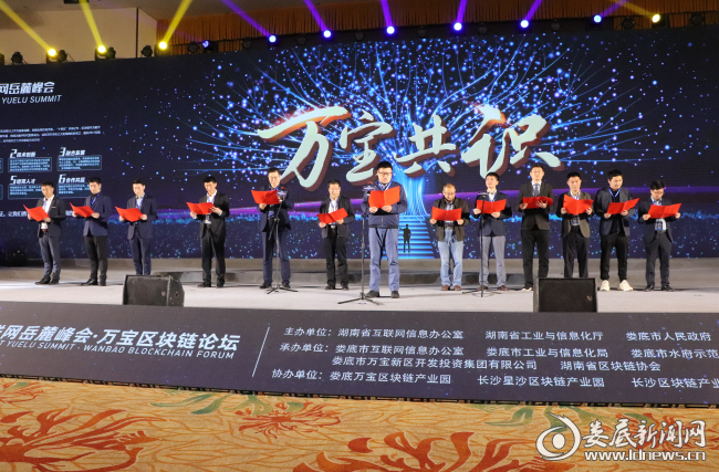（來自全國各地的區(qū)塊鏈行業(yè)專家共同發(fā)布“萬寶共識(shí)”）