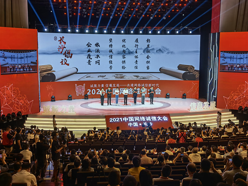 2022年度網(wǎng)絡(luò)誠信宣傳大使現(xiàn)場宣誓。人民網(wǎng) 匡瀅攝