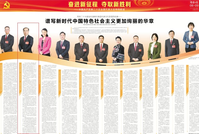 劉革安：“堅(jiān)持生態(tài)優(yōu)先，加快建設(shè)世界一流旅游目的地”
