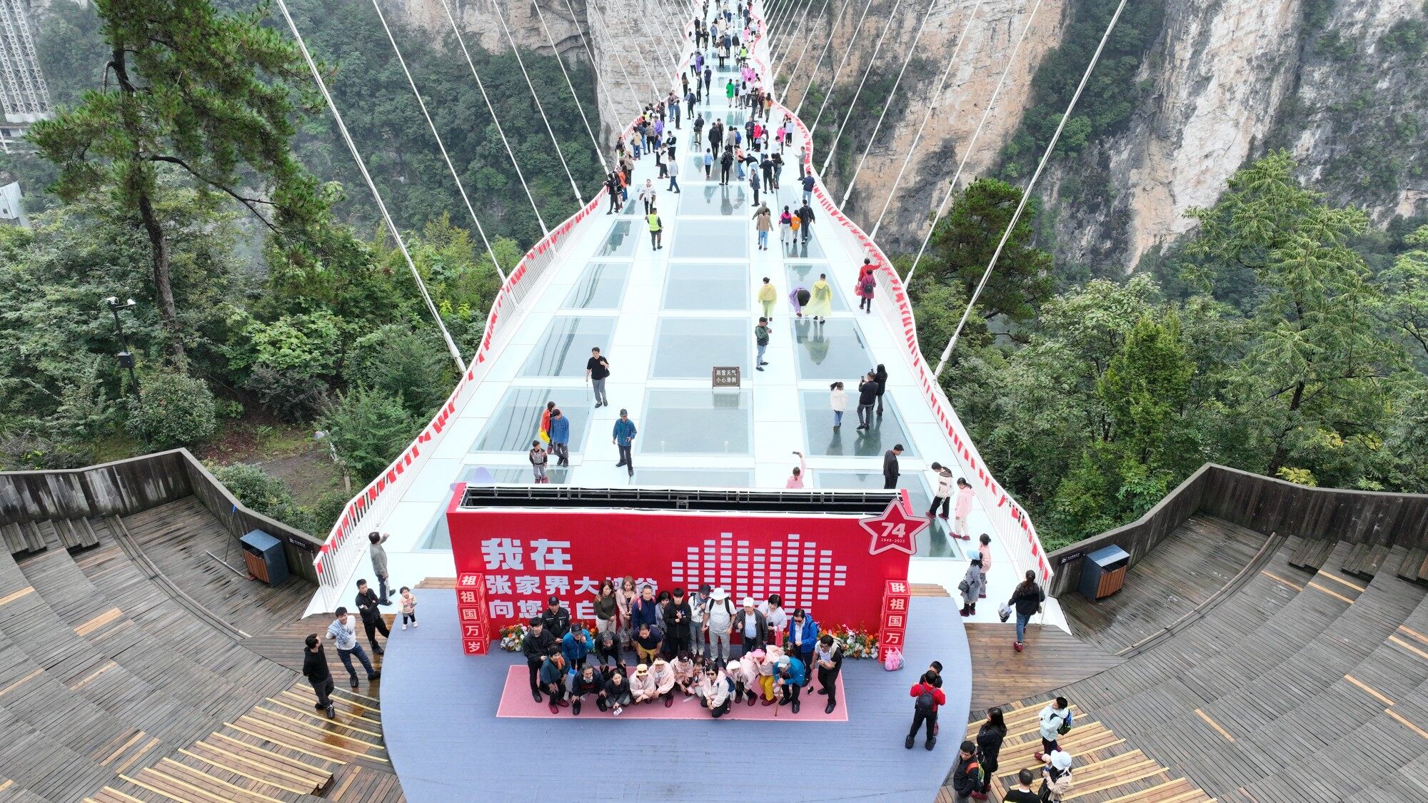 玻璃橋設(shè)置以“愛”為主題的打卡點。羅克文 攝