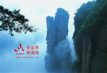 鷂子寨：無限風(fēng)光在險(xiǎn)峰