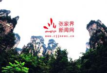 清風(fēng)峽，又一處世外桃源